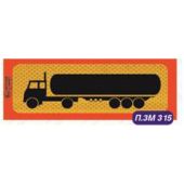 Πινακίδα Φορτηγού Αλουμινιου Π.3M.315 24614 OEM